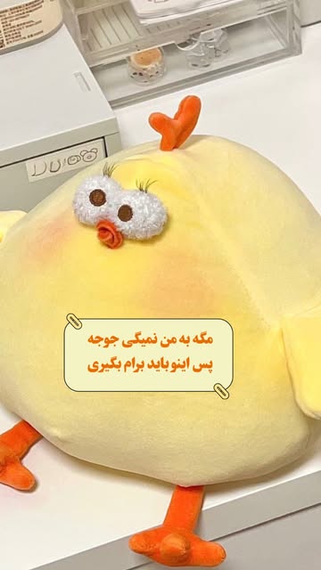 عروسک جوجه قلنبه